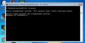 Восстановление Windows: ремонтная утилита sfc /scannow.