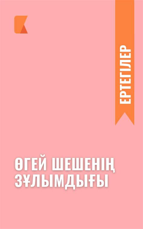 Kitap.kz - онлайн кітапхана - 4-шi бет
