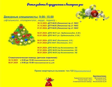 Поликлиника 35