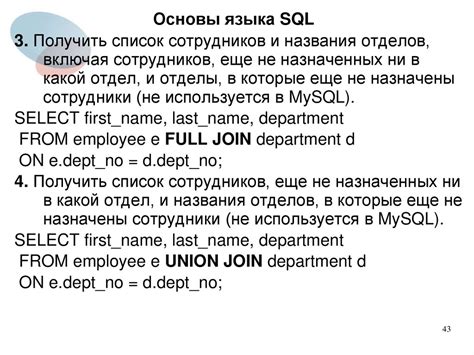 Основы языка SQL - презентация онлайн