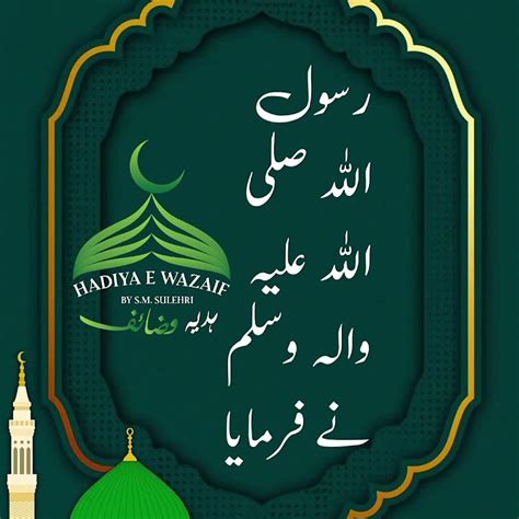 Hazrat Muhammad Saw Ne Farmaya 3 Chizo Ke Bare Me Huzurﷺ Ne Kasam Kha Kr Farmaya Farmanemustafa