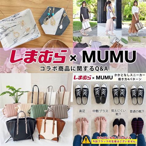 Mumuさんのインスタグラム写真 Mumuinstagram「 しまむら×mumuコラボスニーカー履き方などコラボ商品のqanda