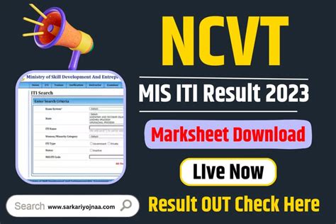 Ncvt Iti Result 2023 24 Out Ncvt Mis Result Link Download Marksheet Now