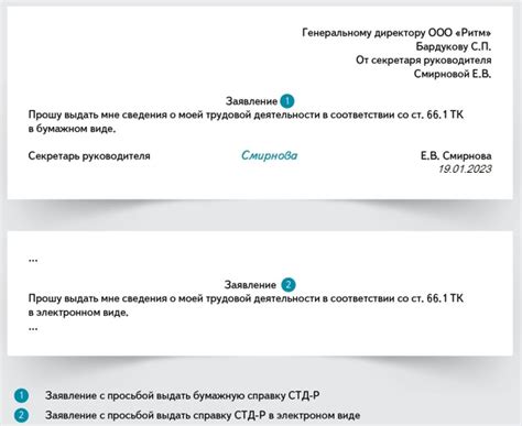 Стд р форма образец заполнения