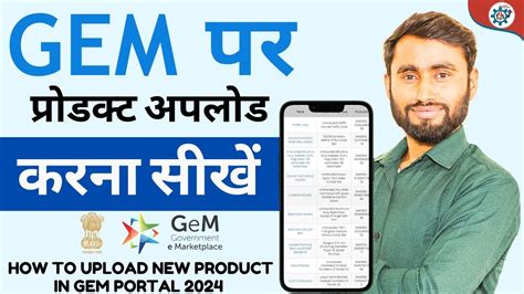 How To Upload New Product In Gem Portal Gem New