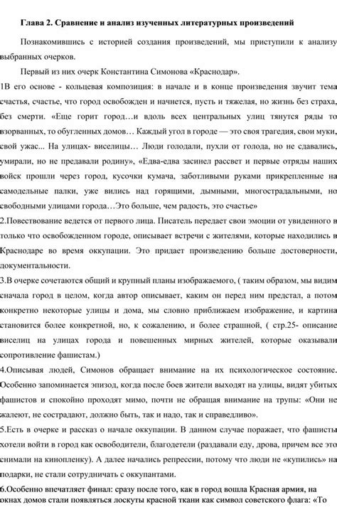 Итоговый индивидуальный проект ученицы 10 класса "Отражение трагедии ...