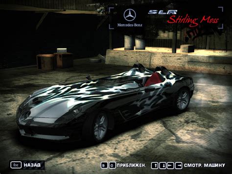 Nfs Most Wanted Mercedes Slr Mclaren Stirling Moss