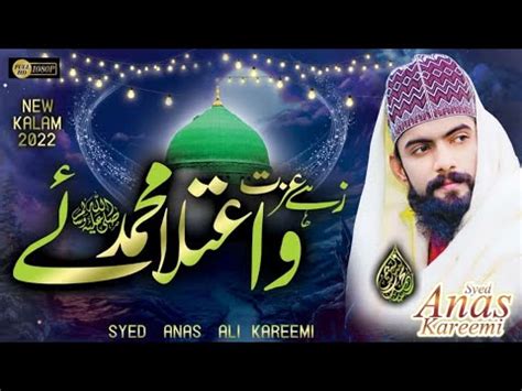 Zahe Izzat O Aetlae Muhammad ﷺ Syed Anus Kareemi YouTube