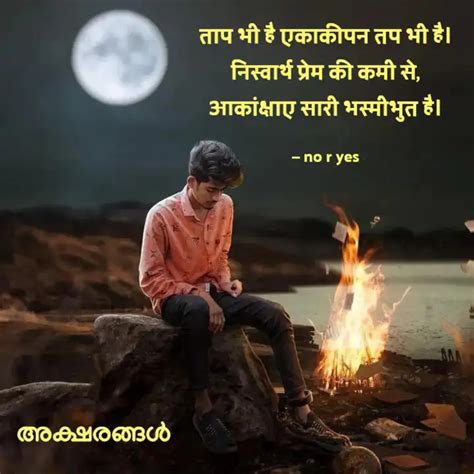 Quotes Writings By Yashwant Soni