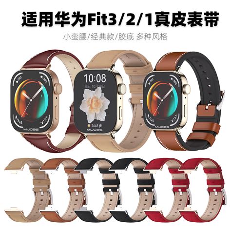 適用華為fit3真皮錶帶華為手錶fit3錶帶專用華為watch Fit3錶帶華為手環fit3錶帶智能夏季替換錶鍊編織新款 Taobao