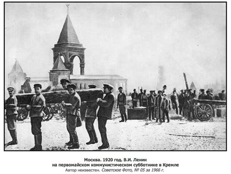 Ленин во всей красе — История — Сообщество