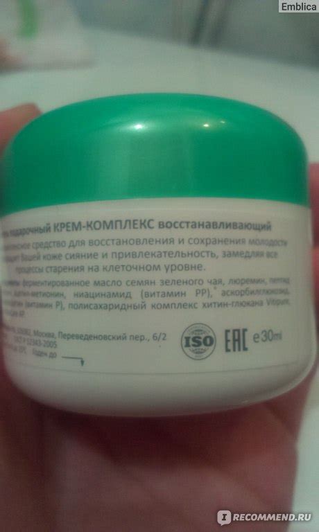Крем для лица Мирра Крем-комплекс восстанавливающий - «Великолепие от ...
