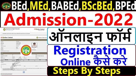 Mp B Ed Online Admission Form Kaise Bhare How To Apply Online