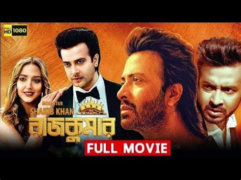 Rajkumar রজকমর মভ Full Movie 2024 Review Facts Shakib Khan