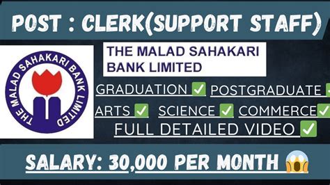 CLERK RECRUITMENT 2024 THE MALAD SAHAKARI BANK LIMITED RECRUITMENT