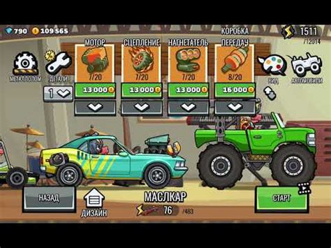 Beast Vs Monster Truck Hill Climb Racing 2 Finmakro YouTube