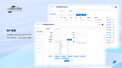 心理测评系统——b端设计zhe123 站酷zcool