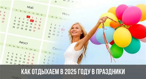 Как отдыхаем в мае 2025: выходные и праздничные дни в России | майские ...