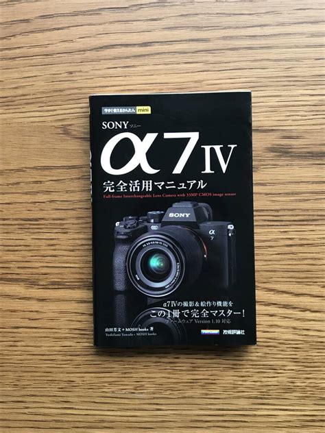 Yahoo オークション 867 今すぐ使えるかんたんmini Sony α7 Iv 完全