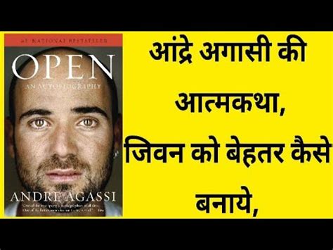 Open By Andre Agassi Complete Hindi Audio Books Summary Grow Books