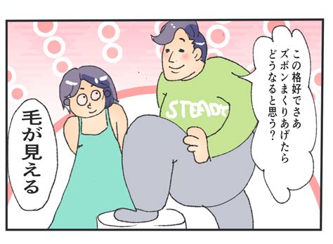 【夫婦漫画】おしゃれしたいステディ 千葉n子のあんなことこんなこと