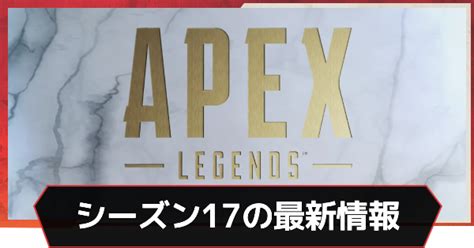 【apex】ランクマッチの分布とポイント【シーズン17】 ゲームウィズ