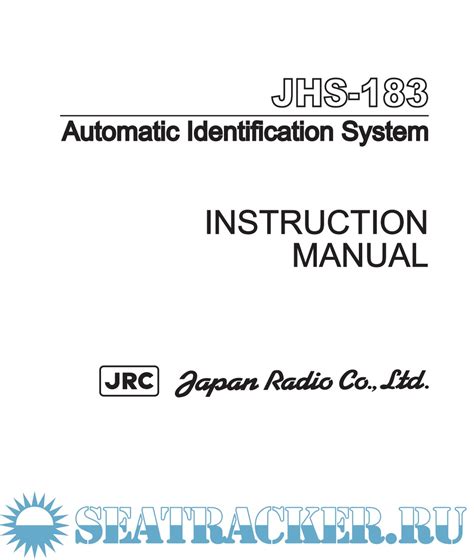 JRC Automatic Identification System JHS 183 JRC 2012 PDF Marine