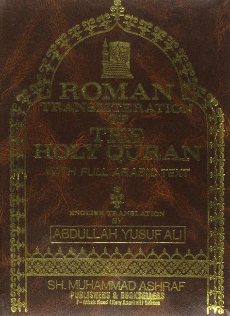 Buy Roman Transliteration Of The Holy Quran Roman Transliteration