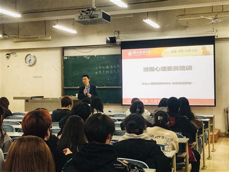 我校开展2022级班级心理委员培训 西北政法大学学生心理健康教育中心