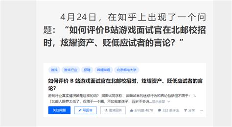 北邮学生求职b站被怼，北京邮电大学就业率达99 ，该专业全国第一 歧视