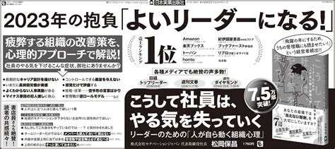 2023年1月11日付日経新聞 全5段広告 日本実業出版社