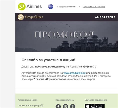 Промокоды Amediateka на халяву. | Пикабу