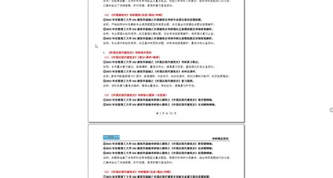 【电子书】2023年安徽理工大学355建筑学基础考研精品资料 【第1册，共2册】哔哩哔哩bilibili