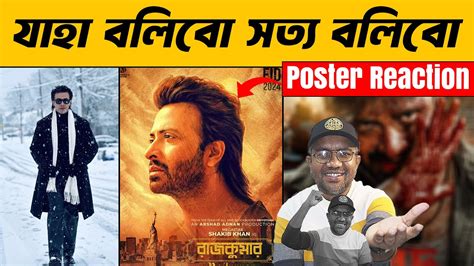 Rajkumar Official Poster Reaction Rajkumar Poster Breakdown Shakib