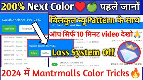 Mantri Mall Tricks Color Prediction Trick Color Trading Game