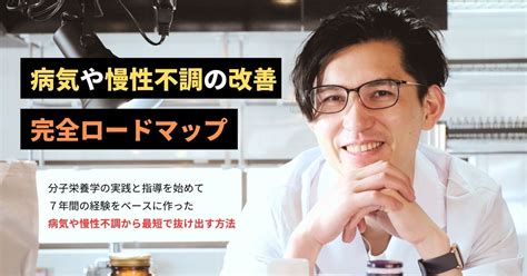 カウンセリングへのこだわり メガビタミン療法実践記録／栄養療法の指導歴11年の管理栄養士