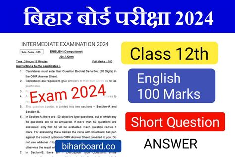 Bihar Board Class 12th English Short Question Answer 2024 बहर बरड