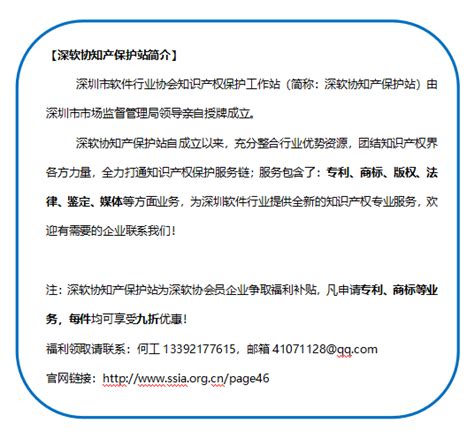 【知产专栏】恭喜协会多家会员单位荣获2022年度知识产权优势企业和示范企业称号！