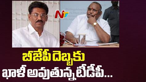 Tdp Leader Rayapati Sambasiva Rao To Join Bjp Sujana Chowdary In