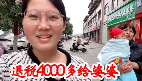 【丽君生活记】媳妇退税4000多，全部交给婆婆买菜，小县城生活，消费也不低呀 1万粉丝1千作品生活视频 免费在线观看 爱奇艺