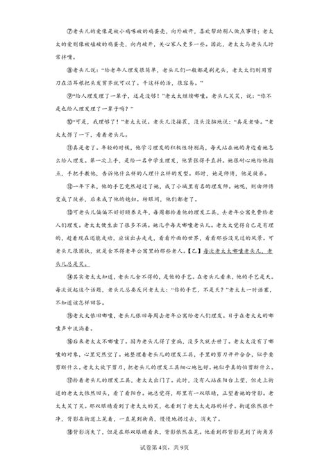 2023年河南省周口市太康县中考二模语文试题（含解析） 21世纪教育网