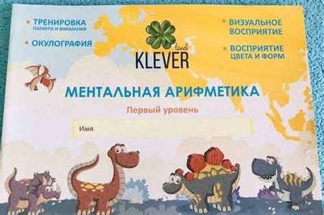 Рабочая тетрадь по ментальной арифметике | Festima.Ru - Мониторинг ...
