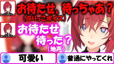 バリエーション豊かな「お待たせ待った？」を見せてくれるアンジュカトリーナ【にじさんじ 切り抜き アンジュカトリーナ 2019 04 19