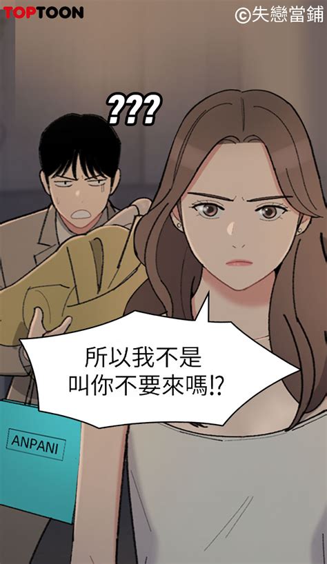 Toptoontw On Twitter 我好像在哪看過他 😡啊 妳怎麼在這裡 🤬 免費觀看 Ruzgrah6ne 頂通 失戀當鋪 網漫 為你量