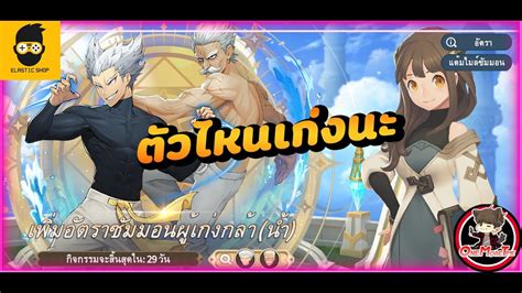 Summoners War Chronicles X One Punch Man ตัวละคร คลอแลป ตัวไหนเก่งและโกงบ้าง มาชมกัน Youtube