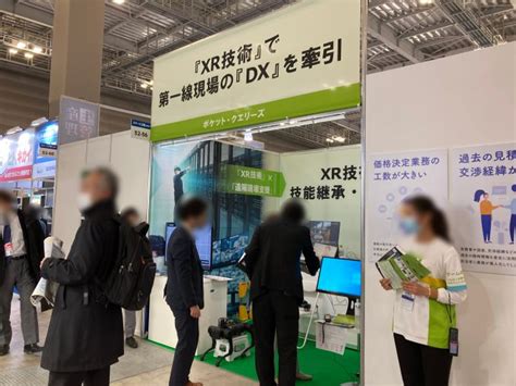 パーソルr＆d株式会社第14回 オートモーティブ ワールド 46 32 展示会biz