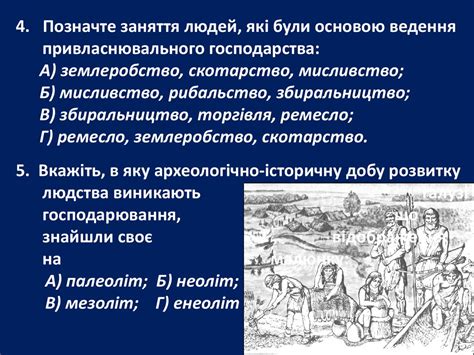 Стародавня історія України - презентация онлайн