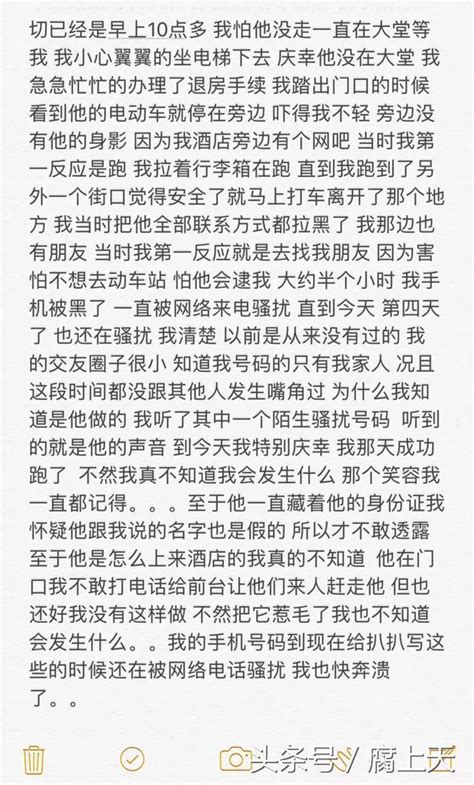 史上最可怕的網戀奔現！看完不禁後背發涼 每日頭條