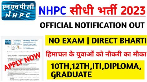 Hp Govt Jobs 2023hp Govt Jobs Notification 2023hp Govt Job