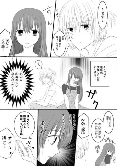 2020年07月04日のツイート うえだ美貴 さんのマンガ ツイコミ仮